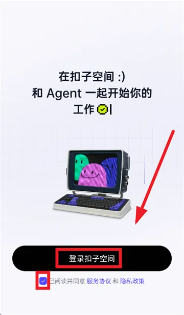 扣子空间官方app 扣子空间官方app