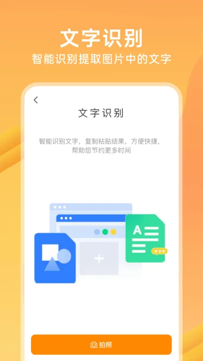 扫扫免费二维码软件 v1.0.8 最新版 扫扫免费二维码软件 v1.0.8 最新版
