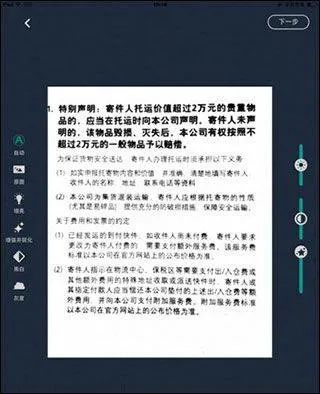 扫描全能王手机免费版 v7.13.0.2603050000安卓版