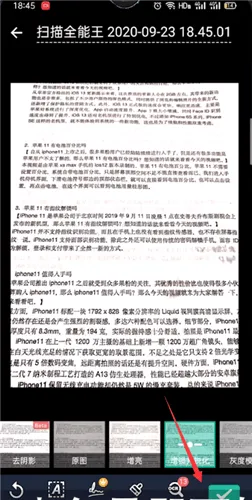 商务 > 扫描全能王高级版 v7.12.5.2602110000安卓版