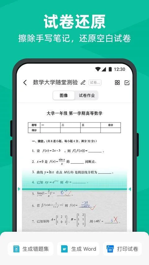 扫描全能王高级版 v7.12.5.2602110000安卓版