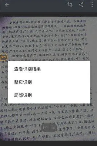 扫描王全能宝官方版 v6.8.63安卓版