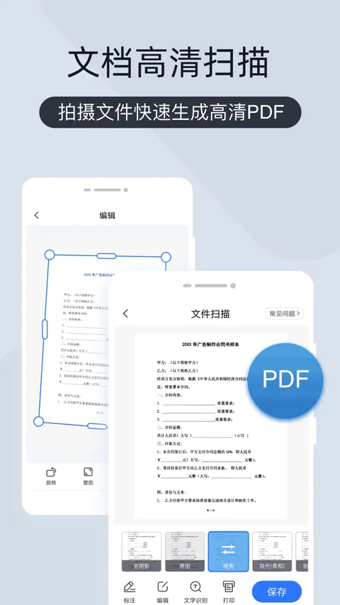 扫描王全能宝官方版 v6.8.63安卓版