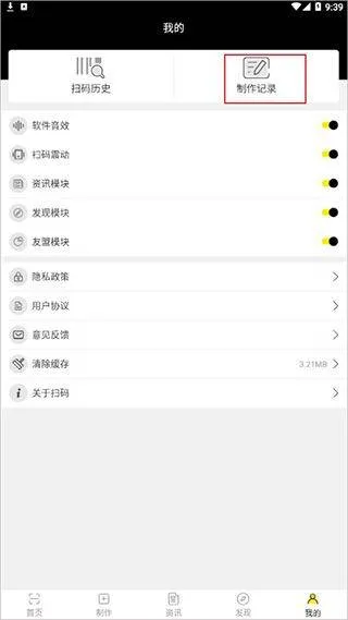 扫码查价app v2.2.1安卓版