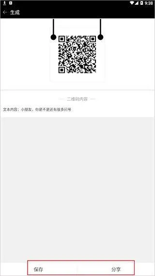 扫码查价app v2.2.1安卓版