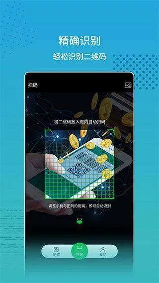 扫码查价app v2.2.1安卓版