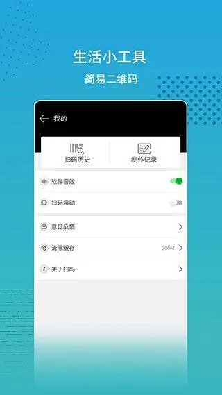 扫码查价app v2.2.1安卓版