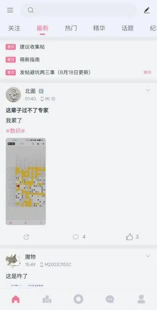 扫雷联萌app v3.6.00