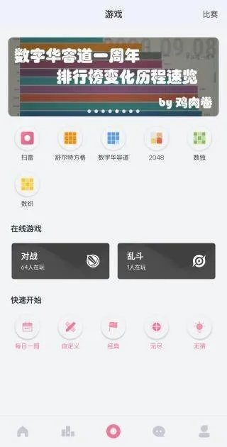 扫雷联萌app v3.6.00