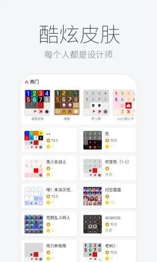 扫雷联萌app v3.6.00