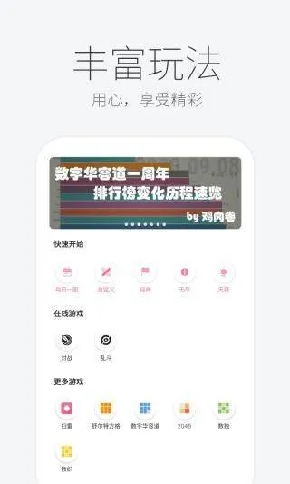 扫雷联萌app v3.6.00
