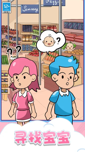找到宝宝游戏 找到宝宝游戏