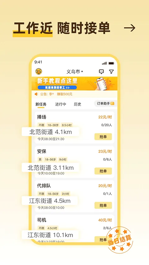 找零工平台app v4.4.4安卓版