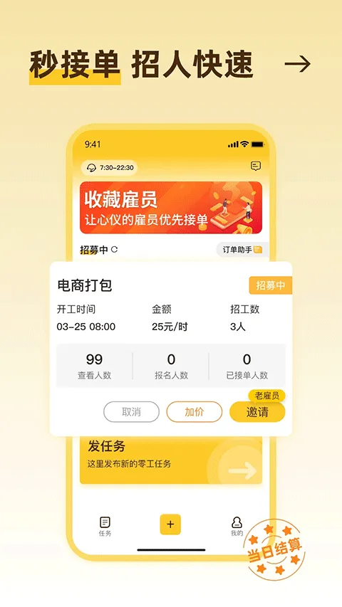找零工平台app v4.4.4安卓版