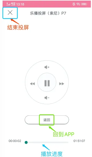 投屏助手app官方正版 v10.10安卓版