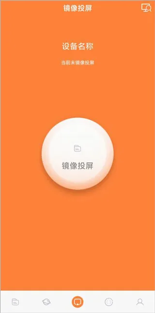 投屏神器app v20250110安卓版