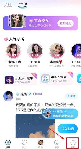 抖你app v1.8.4官方版