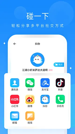 抖你app v1.8.4官方版