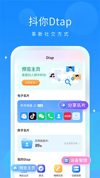 抖你app v1.8.4官方版