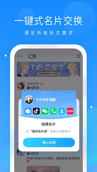 抖你app v1.8.4官方版