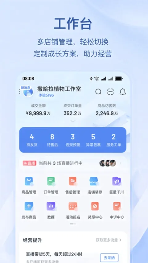 抖店app v13.2.1安卓版