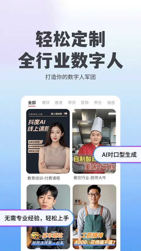 抖度app v2.0.15安卓版