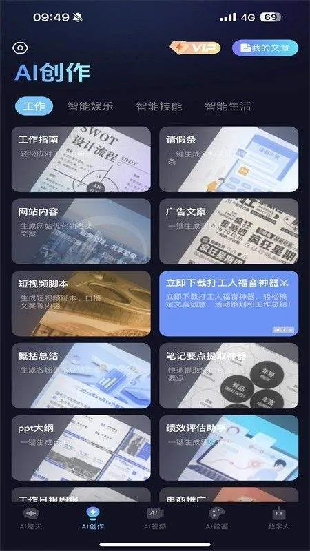 抖度app v2.0.18安卓版