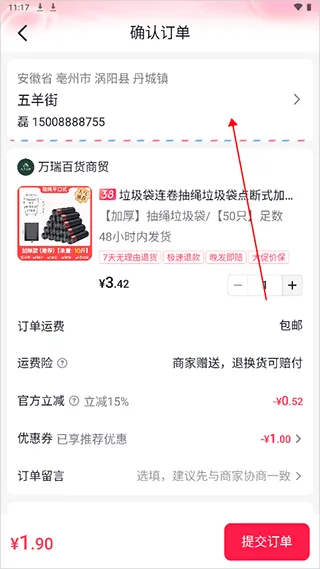 抖音商城app v38.4.0安卓版