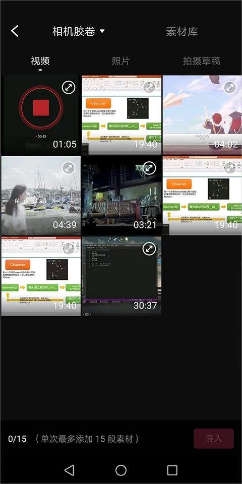 抖音快剪辑app v6.3.5.1000官方版