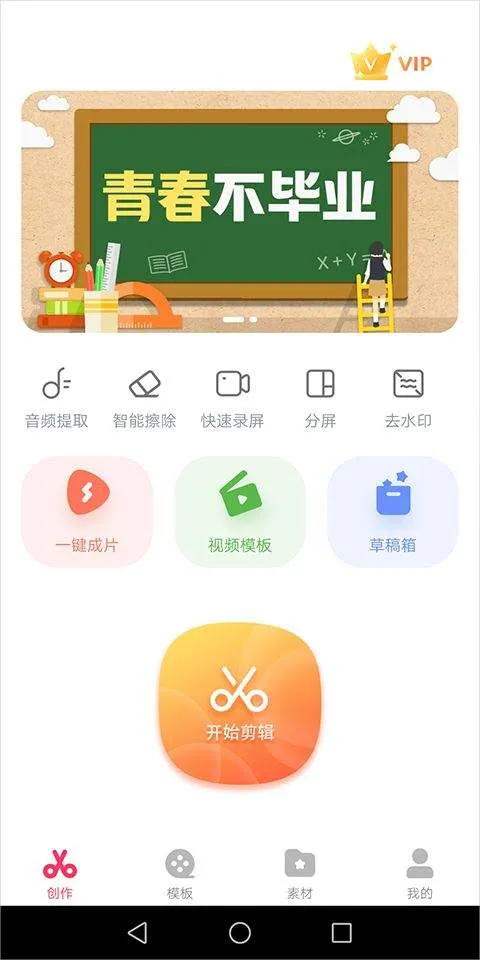 抖音快剪辑app v6.3.5.1000官方版
