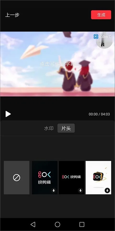 抖音快剪辑app v6.3.5.1000官方版