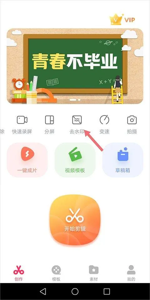 抖音快剪辑app v6.4.0.1000官方版