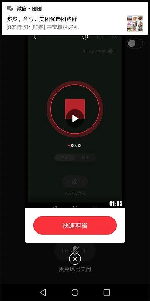 抖音快剪辑app v6.4.0.1000官方版