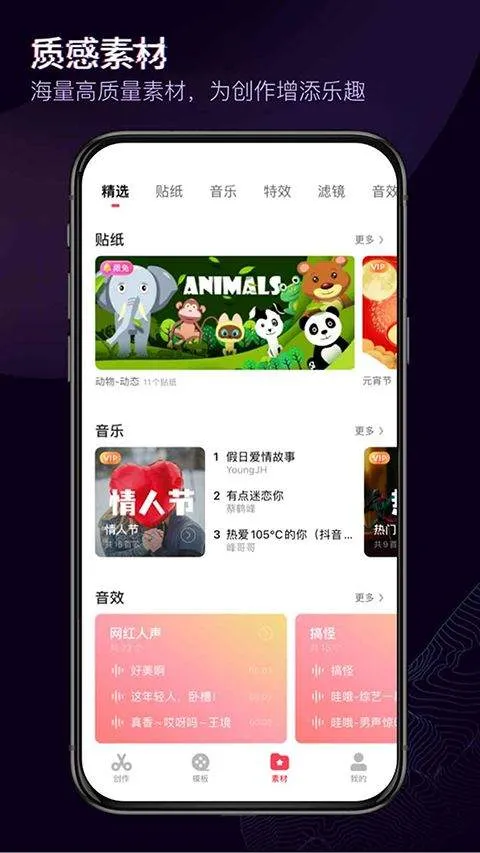 抖音快剪辑app v6.4.0.1000官方版
