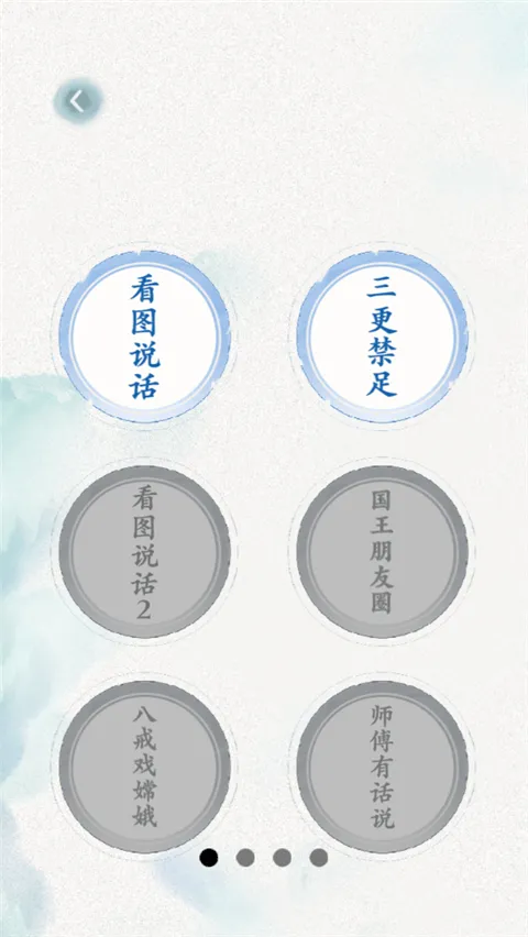 抖音文字脑洞游戏 v1安卓版
