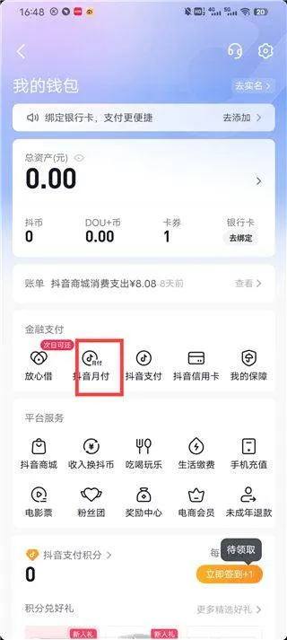 抖音最新版 v37.3.0安卓版