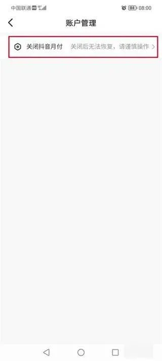 抖音最新版 v37.3.0安卓版