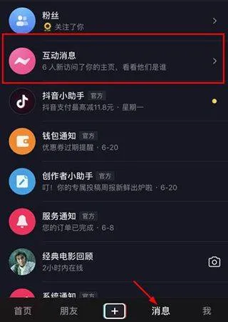 抖音最新版 v37.3.0安卓版
