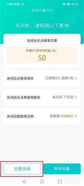 抖音最新版 v37.3.0安卓版