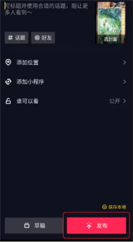 抖音极速版2025年新版免费下载v36.2.0 安卓版 抖音极速版2025年新版免费下载v36.2.0 安卓版