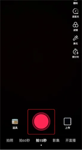 抖音极速版2026年新版免费下载 v37.6.0 安卓版 抖音极速版2026年新版免费下载 v37.6.0 安卓版
