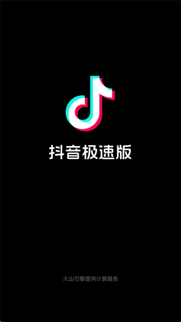 抖音极速版app官方下载最新版本v36.2.0 安卓版 抖音极速版app官方下载最新版本v36.2.0 安卓版