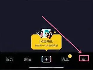 抖音极速版官方正版 v38.0.0安卓版