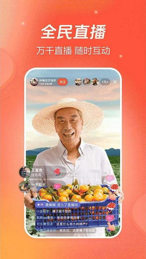 抖音火山极速版app v37.3.0安卓版