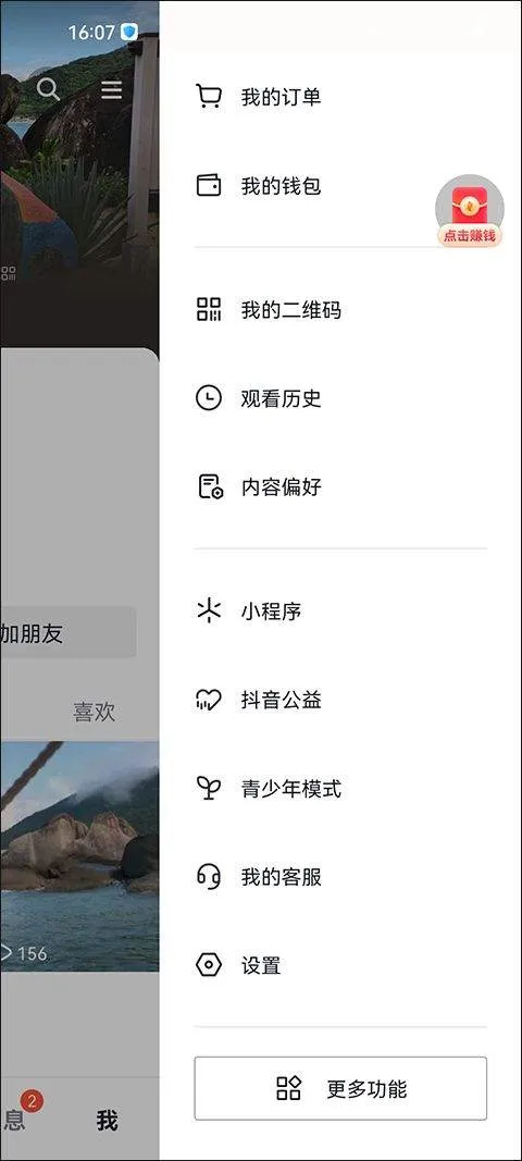 抖音火山版2026最新版 v37.2.0 官方版 抖音火山版2026最新版 v37.2.0 官方版
