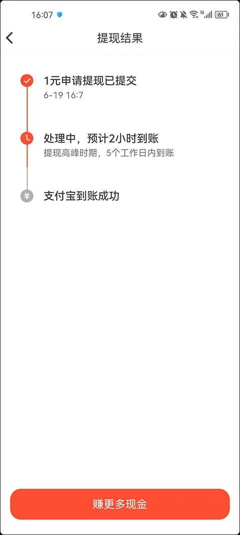 抖音火山版2026最新版 v37.9.0安卓版