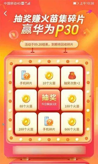 抖音火山版红包版 v37.9.0安卓版