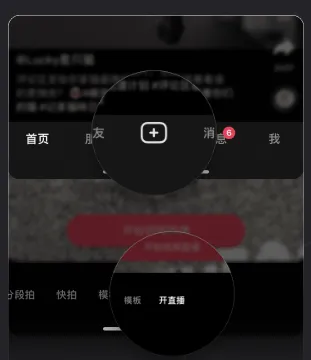 抖音直播伴侣app官方下载安装2025 v35.1.1 最新版 抖音直播伴侣app官方下载安装2025 v35.1.1 最新版