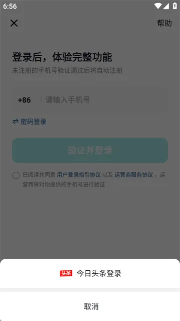 抖音精选app下载 抖音精选app下载