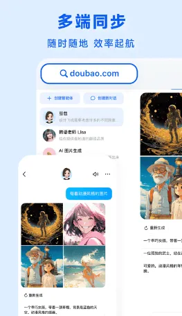 抖音豆包AI v11.7.0 安卓版 抖音豆包AI v11.7.0 安卓版